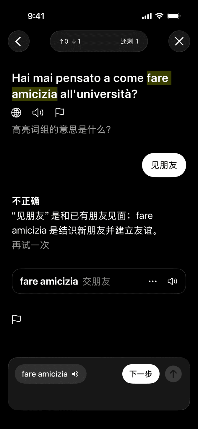 Meanings 应用在 iPhone 上对词汇回答提供反馈