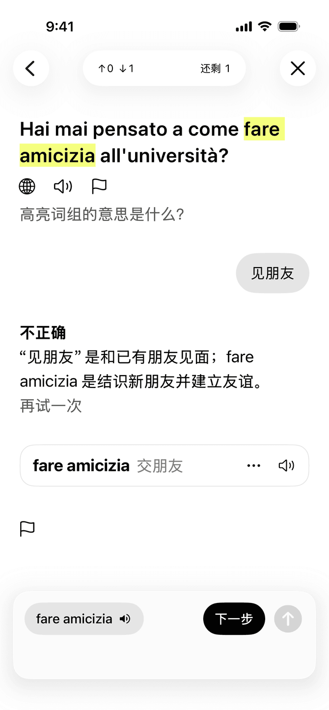 Meanings 应用在 iPhone 上对词汇回答提供反馈