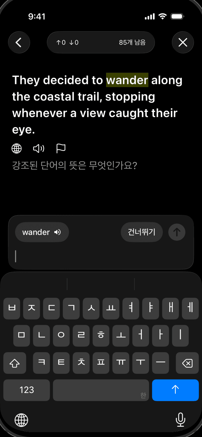 iPhone에서 영어 어휘를 복습하는 Meanings 앱