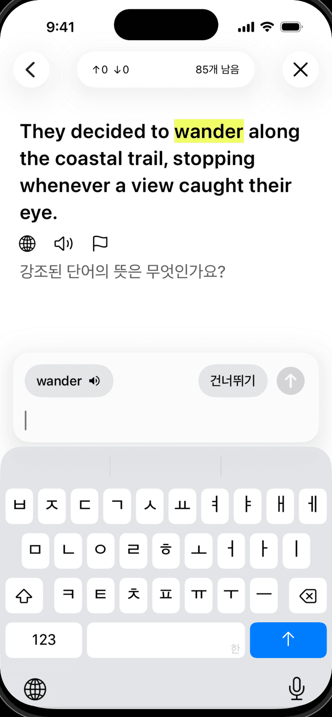 iPhone에서 영어 어휘를 복습하는 Meanings 앱